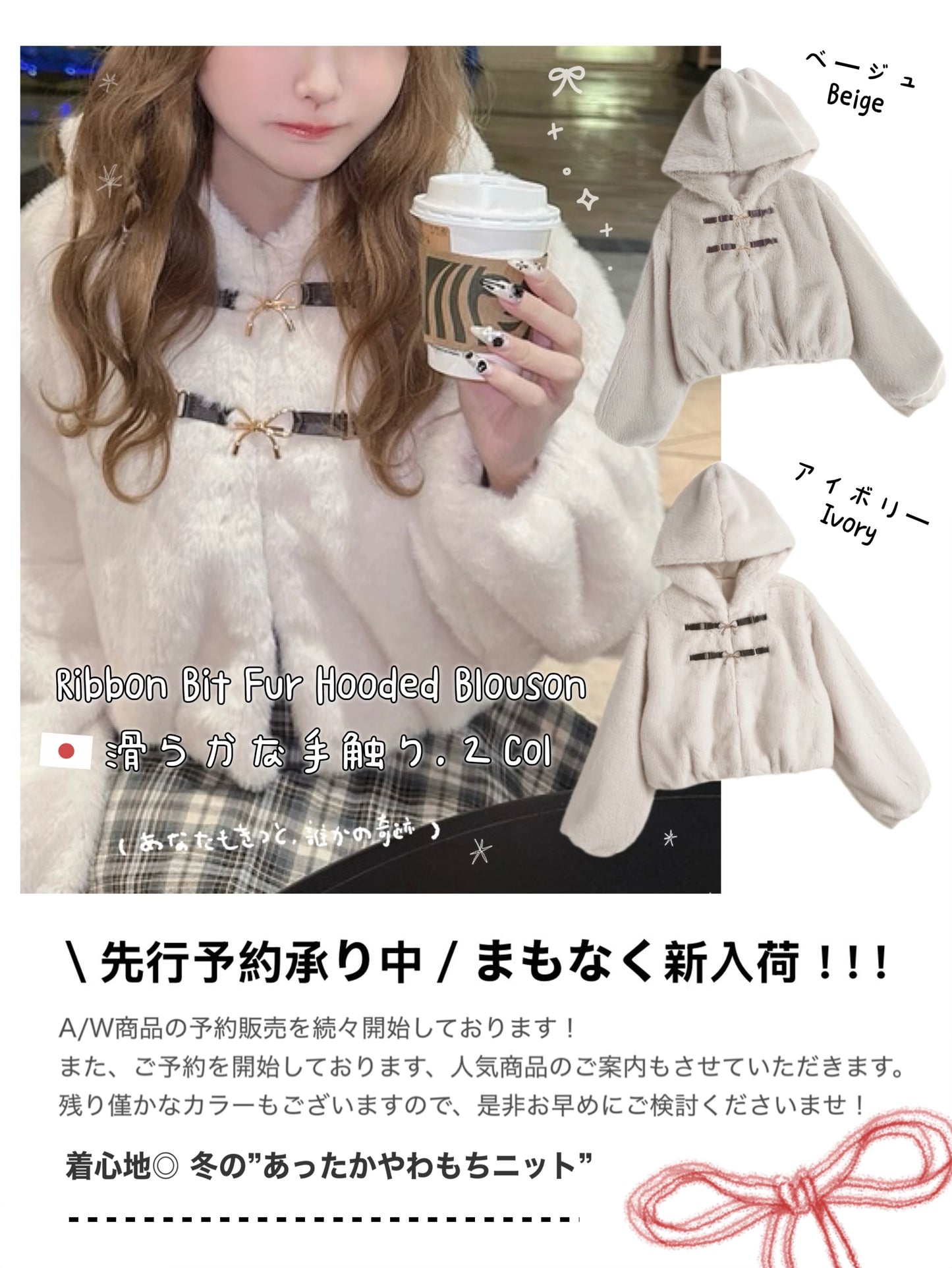 日本直送 [預購] 蝴蝶౨ৎ鈕扣·帶帽·保暖毛毛外套 ◍ 2色入