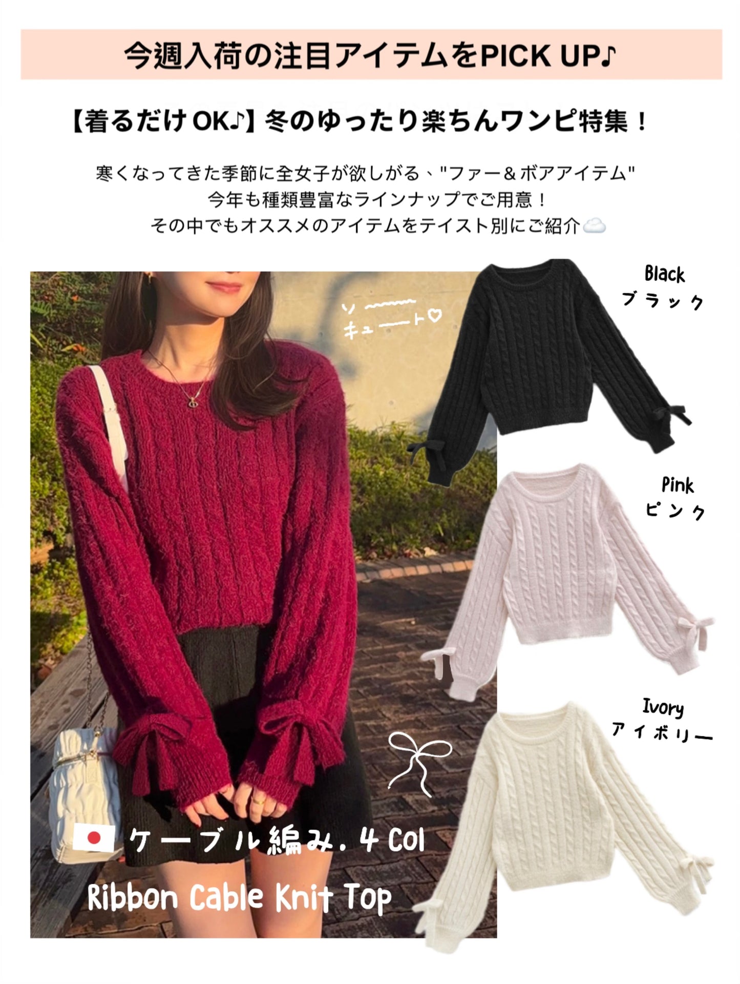日本直送 [預購] 蝴蝶結౨ৎ袖口·直紋針織上衣 ◍ 4色入