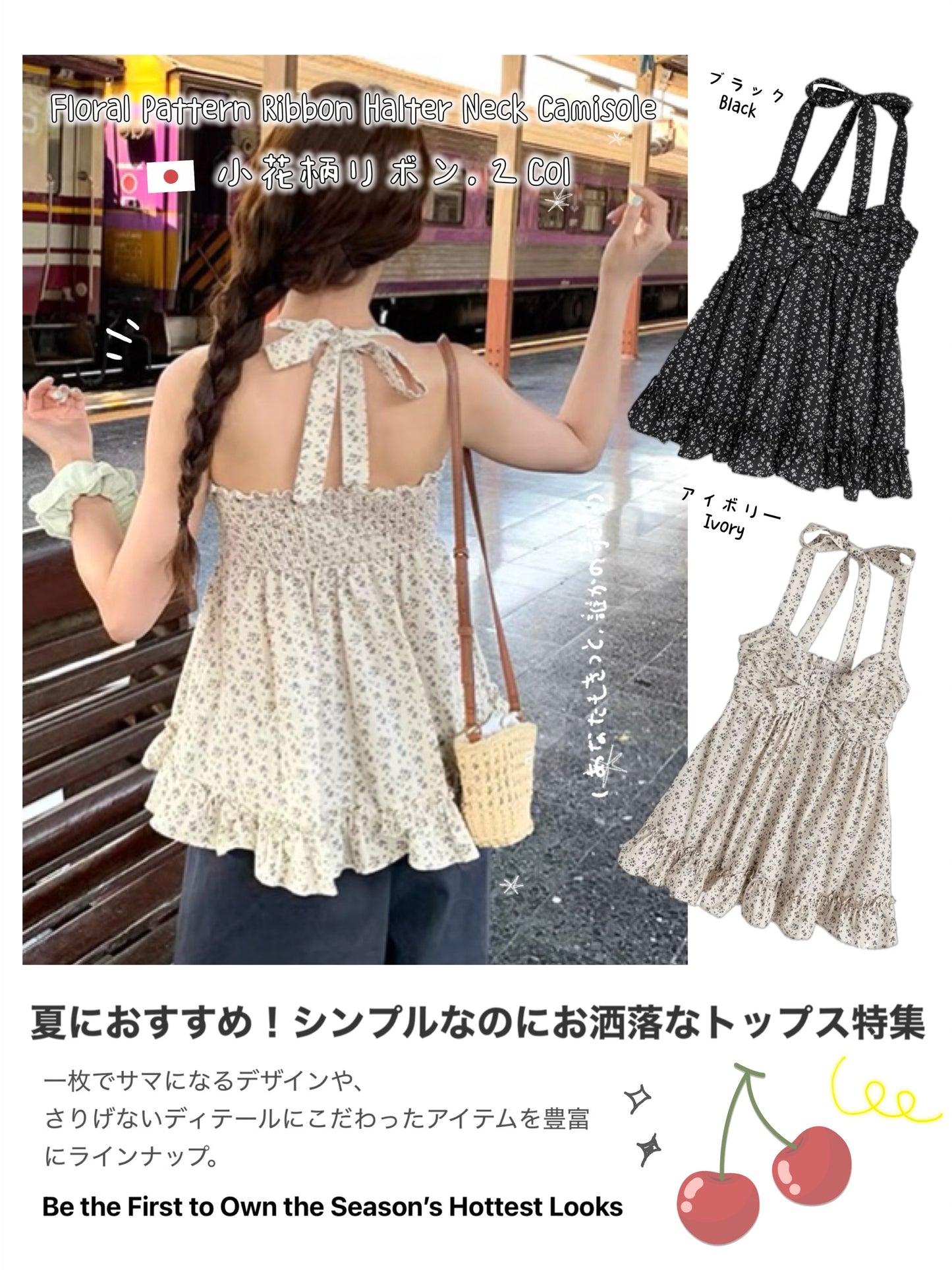 日本直送 [預購] 碎花·綁帶掛頸౨ৎ背心 ◍ 2色入