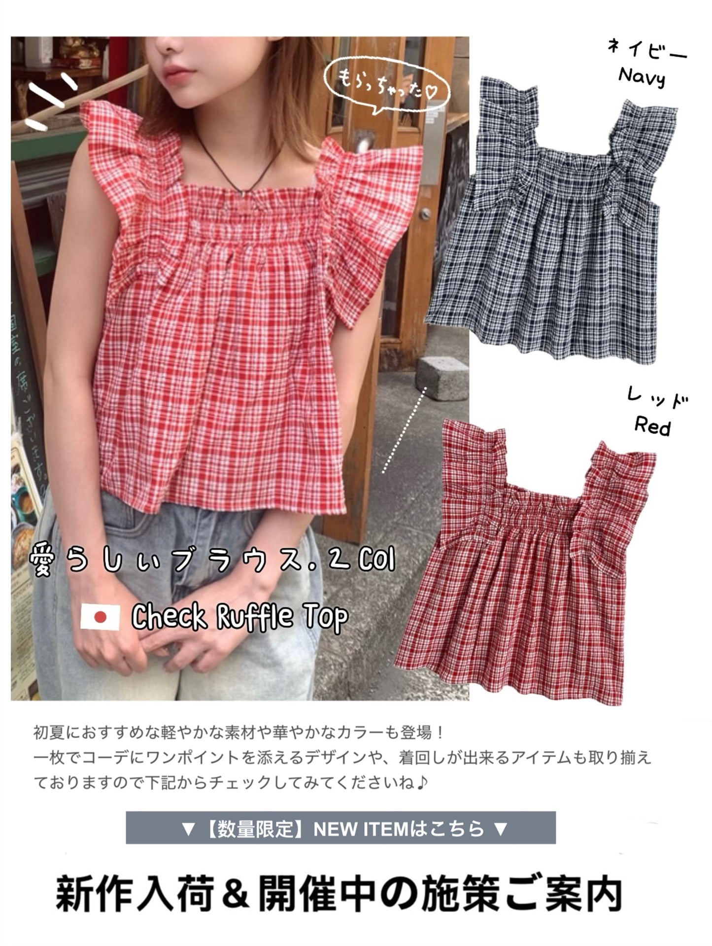 日本直送 [預購] 格仔·荷葉邊肩帶上衣 ◍ 2色入