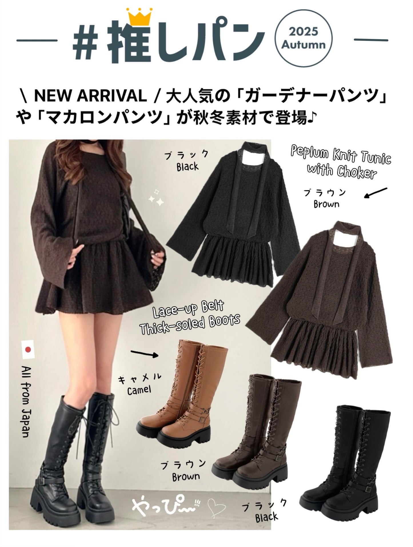 日本直送 [預購] 配Choker ·鏤空針織上衣 ◍ 2 色入