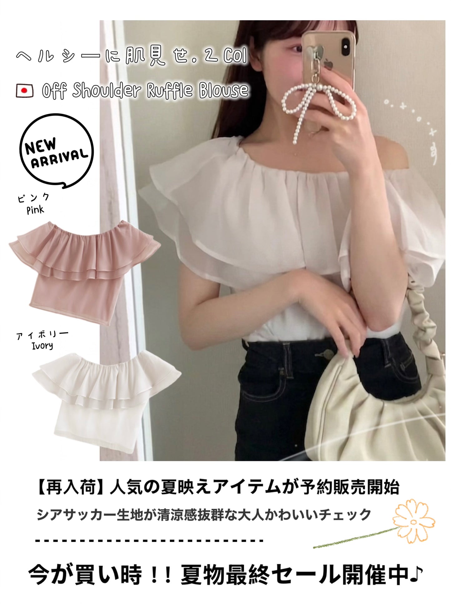 日本直送 [預購] 紗紗Rulle領口·露肩上衣 ◍ 2色入