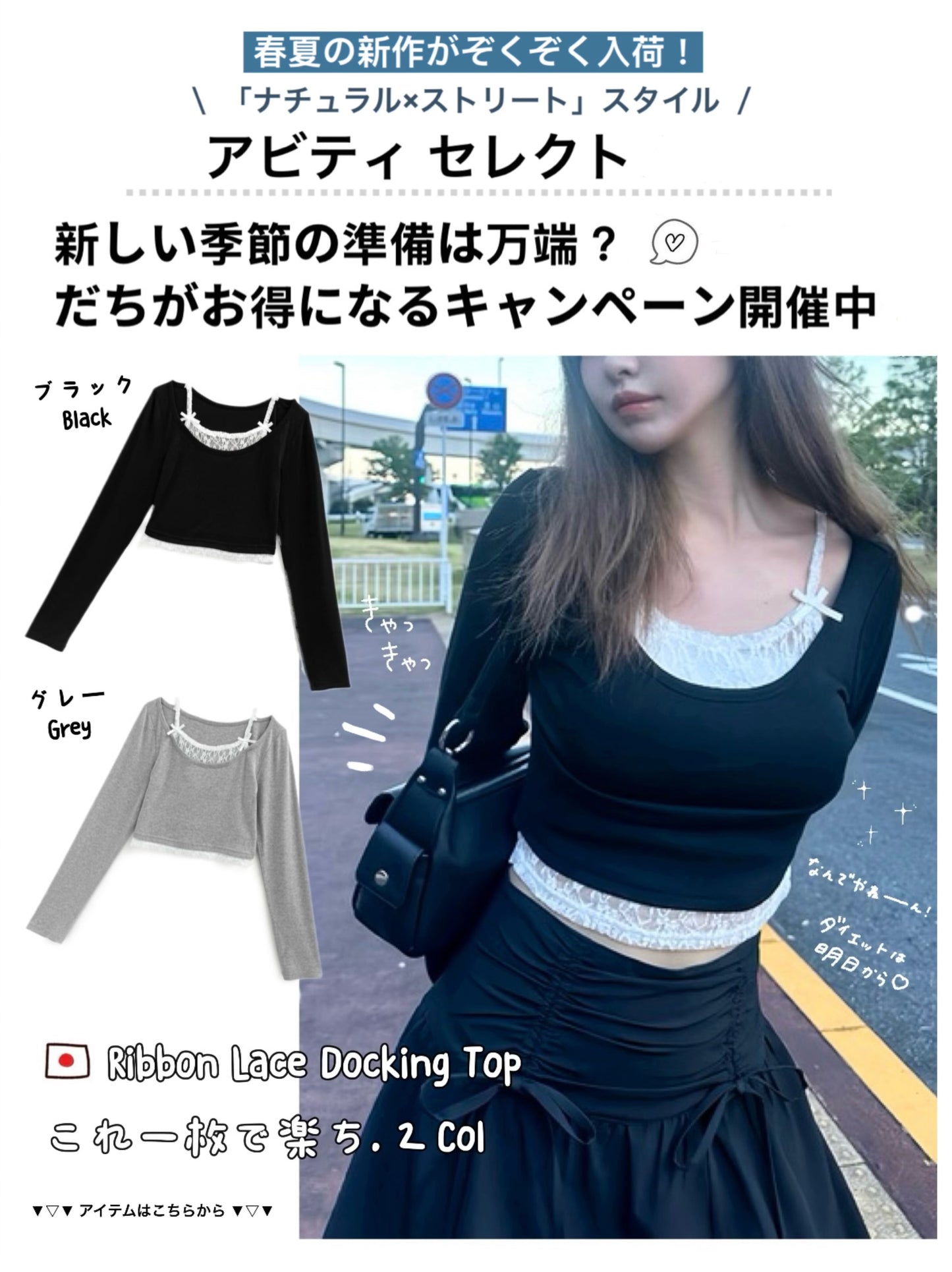 日本直送 [現貨/ 預購] 扮2件౨ৎ 拼接lace上衣 ◍ 2色入