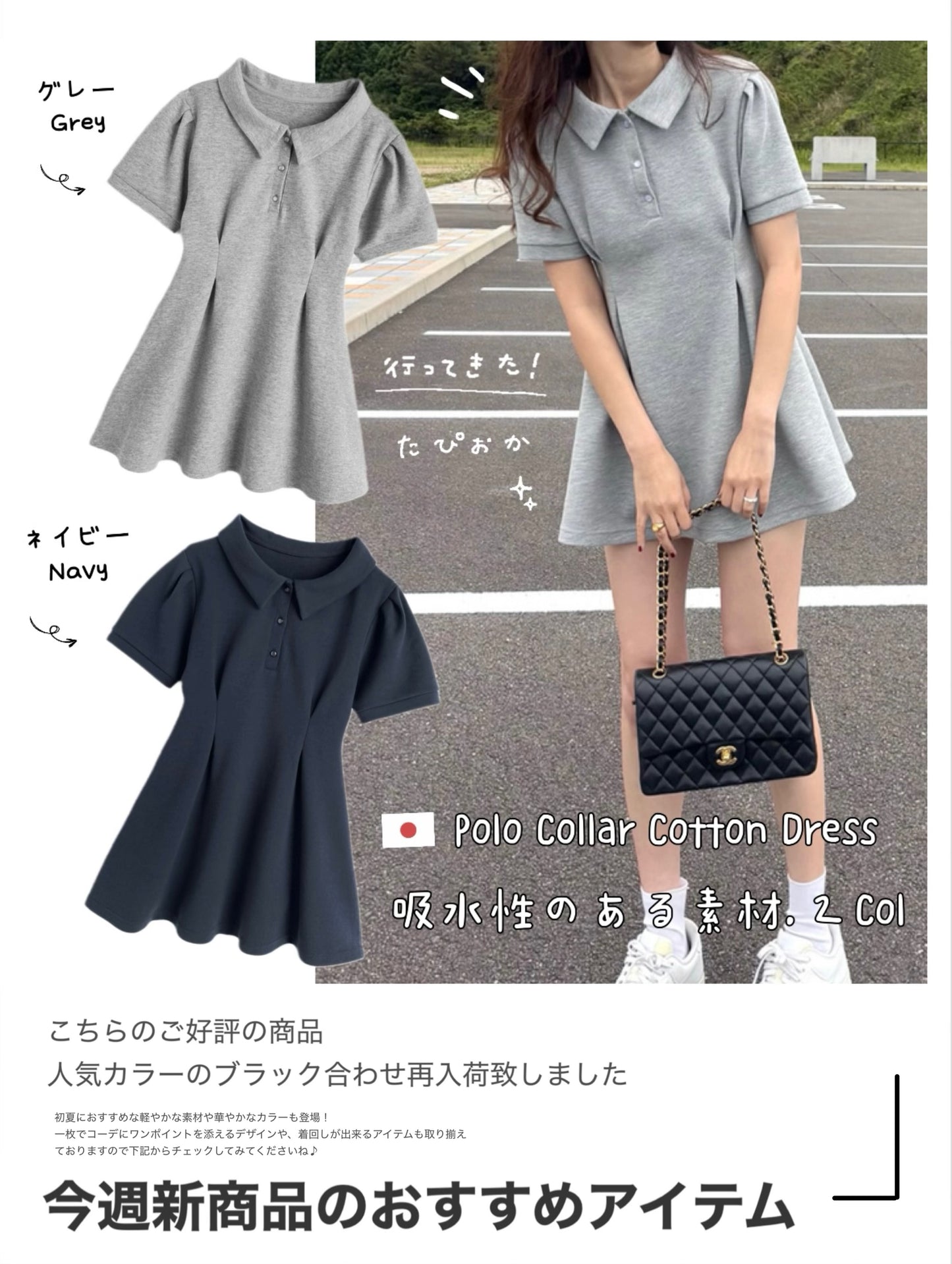 日本直送 [預購] Polo領口·修腰Aline連身裙 ◍ 2色入