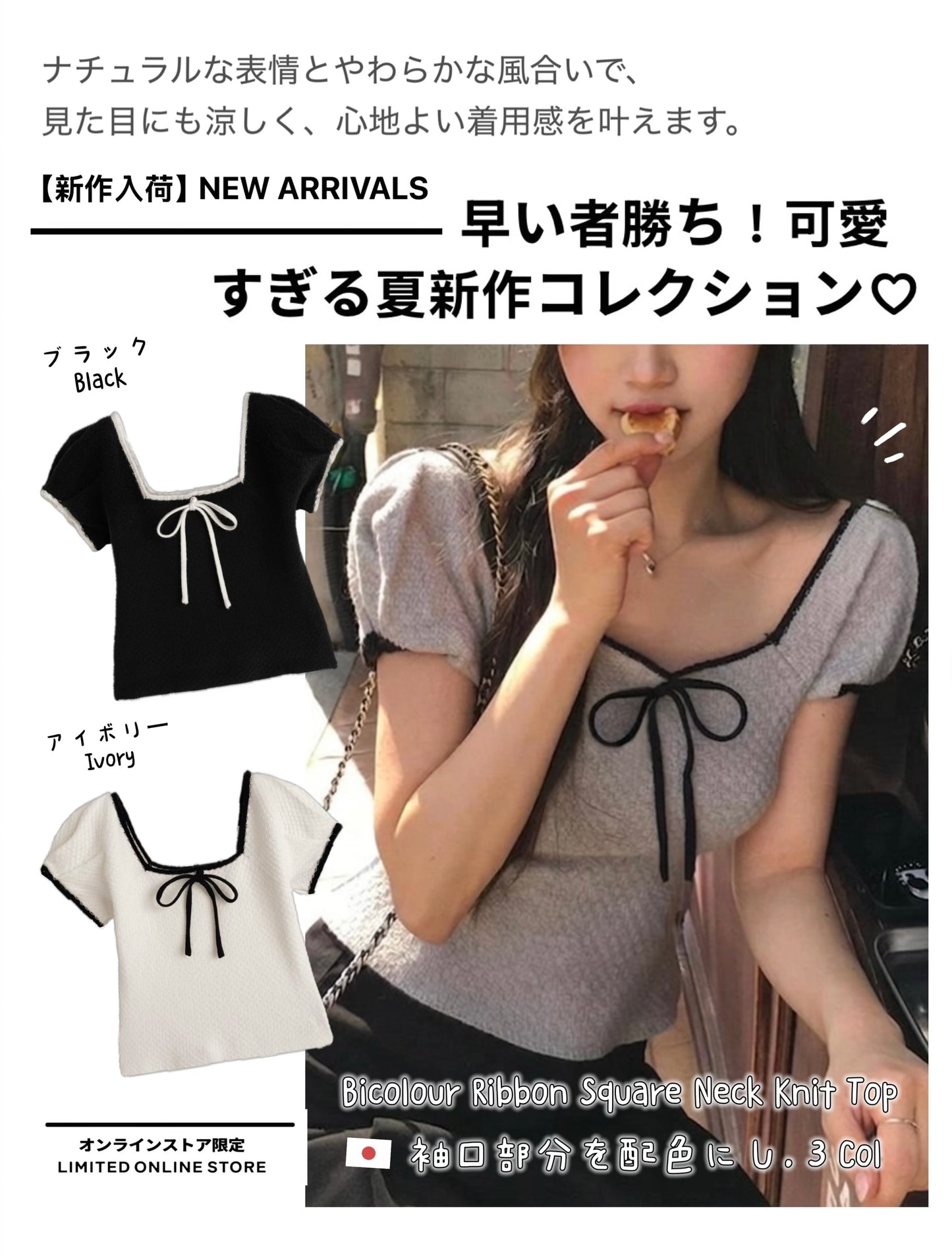 日本直送 [預購] 拼色蝴蝶౨ৎ方領針織上衣 ◍ 3色入