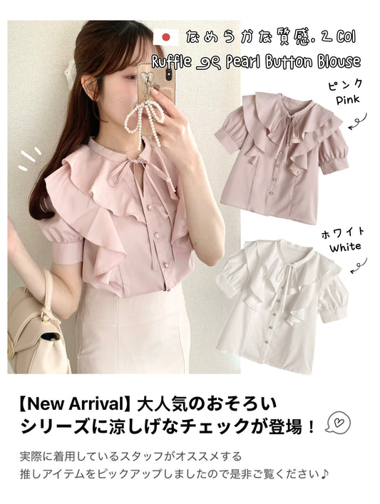 日本直送 [預購] 領口Ruffle邊౨ৎ 配珍珠鈕扣上衣 ◍ 2色入