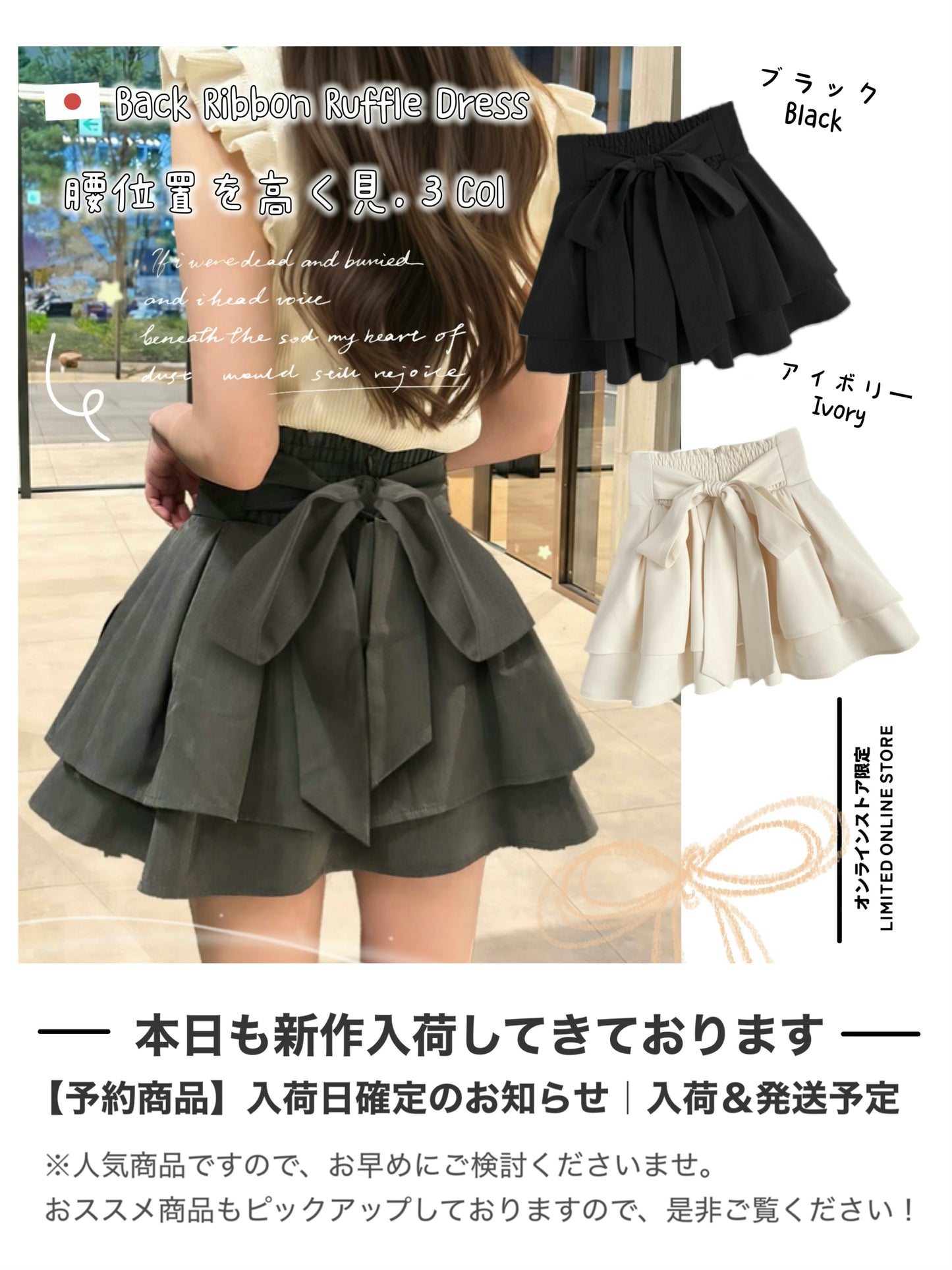 日本直送 [預購] 後綁帶蝴蝶౨ৎ Ruffle邊短裙 ◍ 3色入