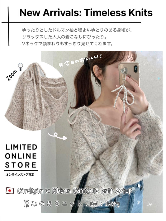 日本直送 [預購] 一套2件setup ⇉ 混色針織外套➕蝴蝶౨ৎ肩帶背心 (米白 アイボリー)