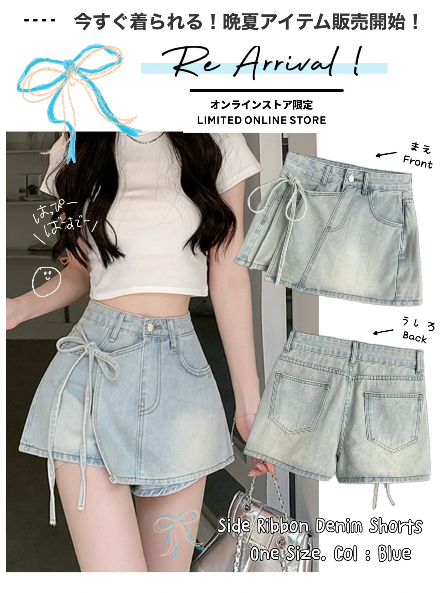 日本直送 [預購] 側蝴蝶結౨ৎ洗水色 牛仔裙褲  (Blue ブルー)