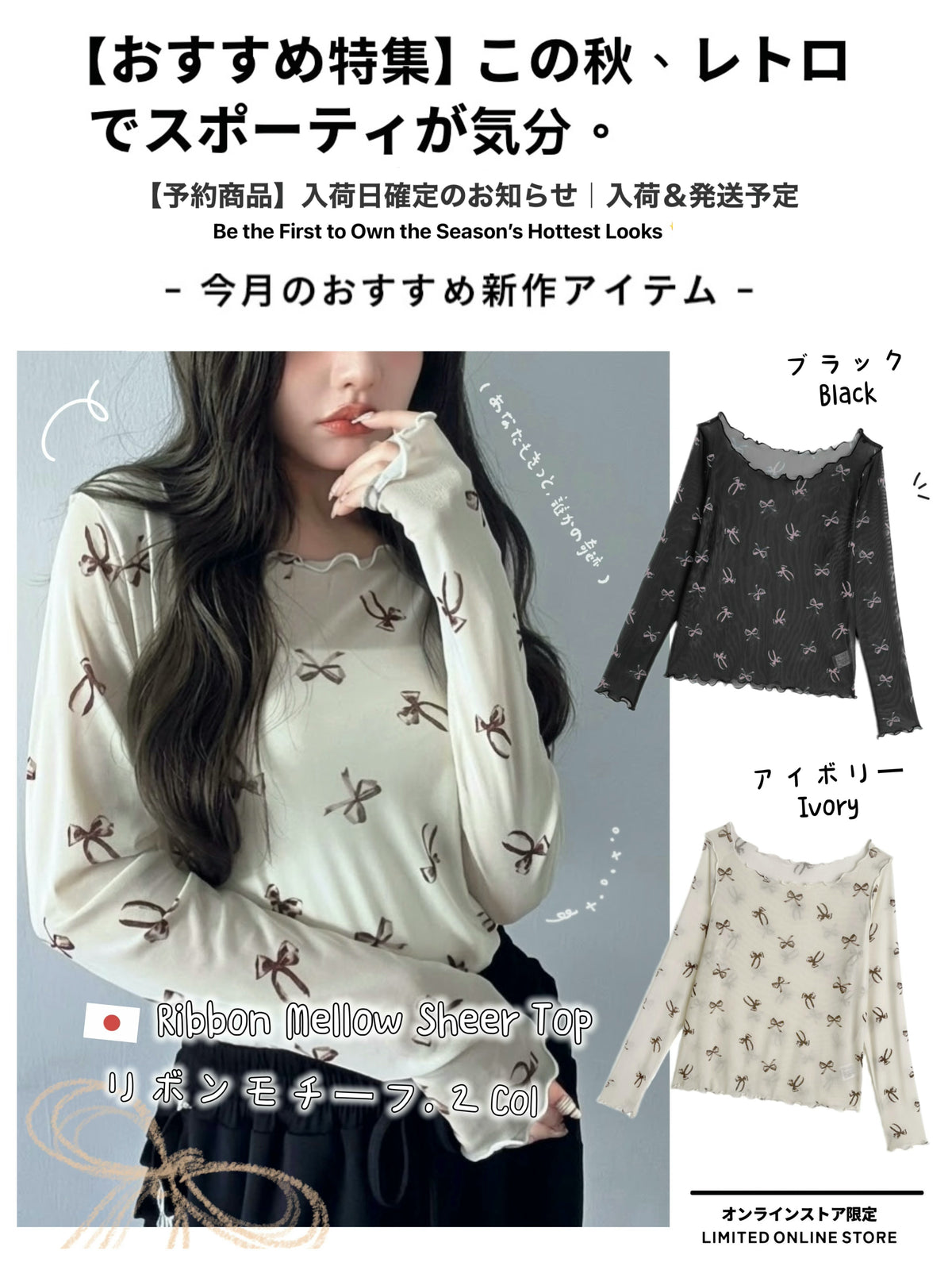 日本直送 [預購] 蝴蝶結౨ৎ柔軟木耳邊上衣 ◍ 2色入