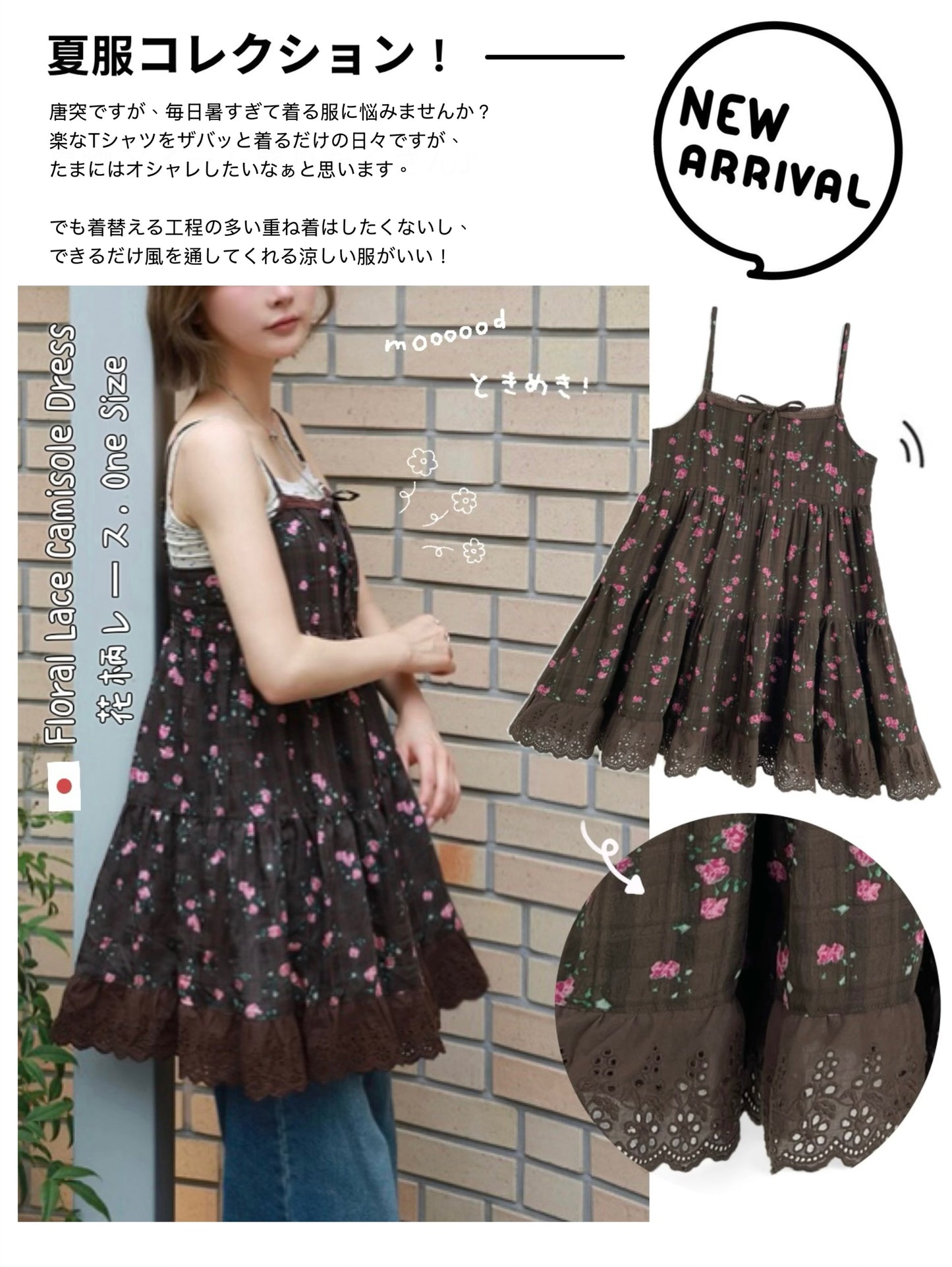 日本直送 [預購] Ruffle通花下擺౨ৎ碎花吊帶裙 (啡 ブラウン)