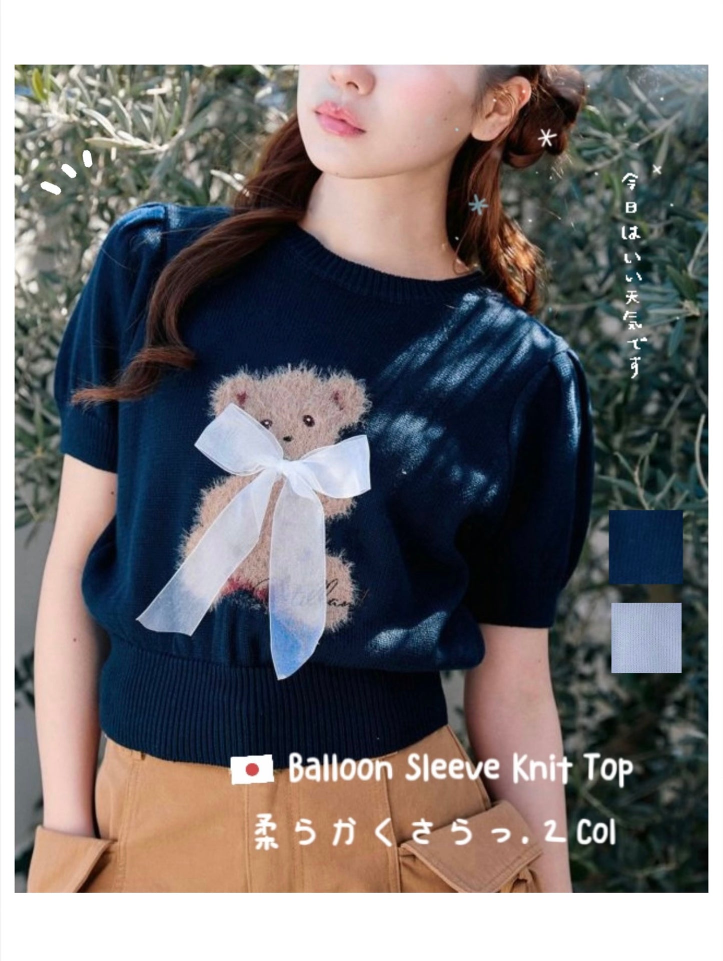 日本直送 [預購 - 日本5月上旬發貨] 泡泡袖·刺繡圖案針織上衣 ◍ 2色入
