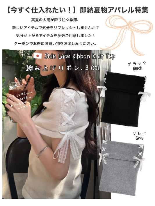 日本直送 [預購] 側蕾絲蝴蝶౨ৎ 一字領針織上衣 ◍ 3色入
