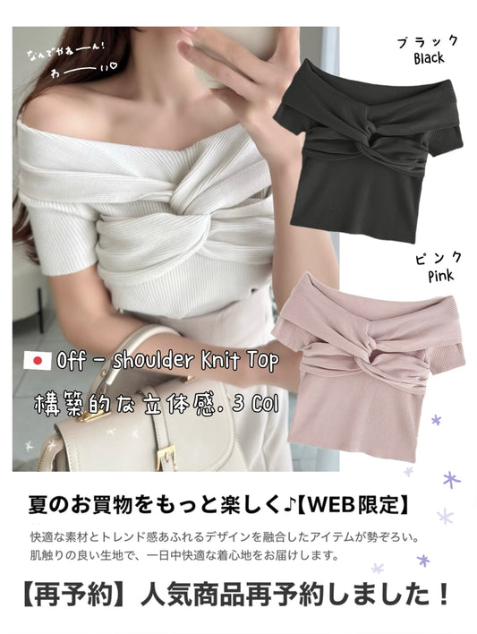 日本直送 [預購] 露肩·皺褶針織上衣 ◍ 3色入
