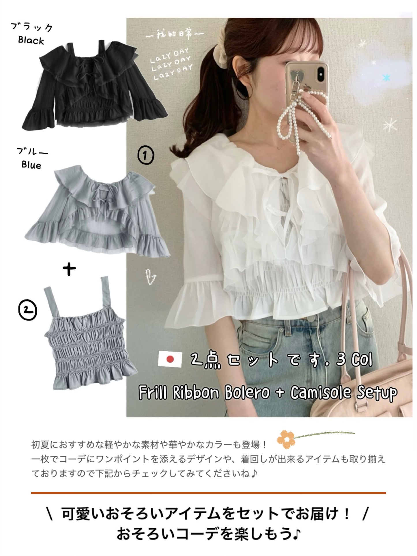 日本直送 [預購] 一套2件 ⇉ 雪紡蝴蝶綁帶外套➕背心仔 ◍ 3色入