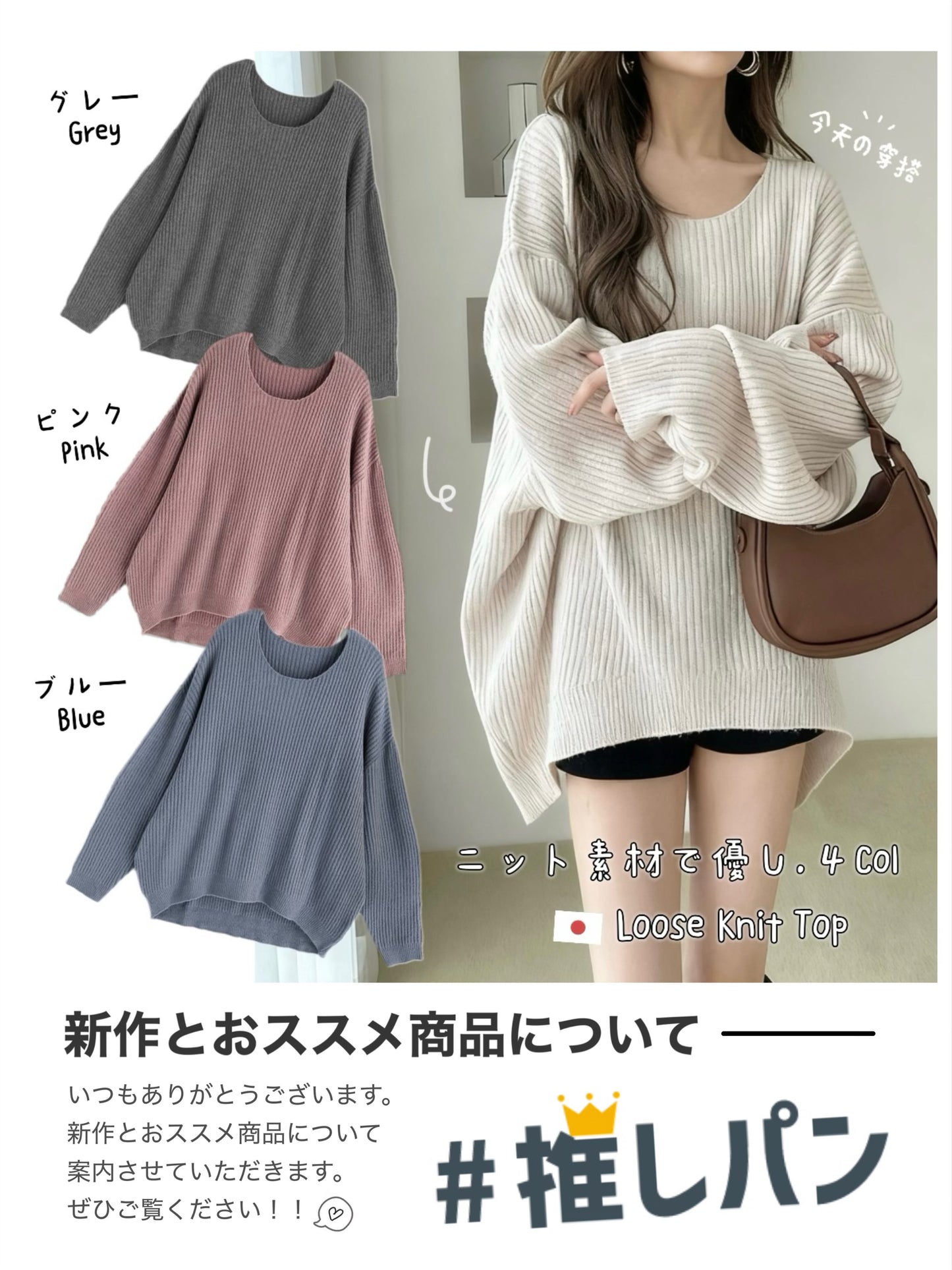 日本直送 [預購] 前短後長·圓領軟糯針織上衣 ◍ 4色入