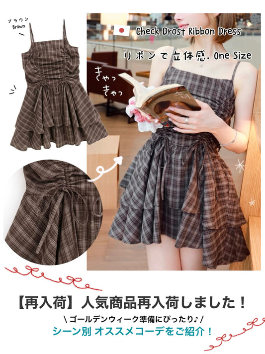 ℍ𝕠𝕥 𝕊𝕒𝕝𝕖 ℂ𝕠𝕞𝕖 𝔹𝕒𝕔𝕜 !! 日本直送 [預購] 格仔·前後抽繩蝴蝶౨ৎ 吊帶裙 (Brown)