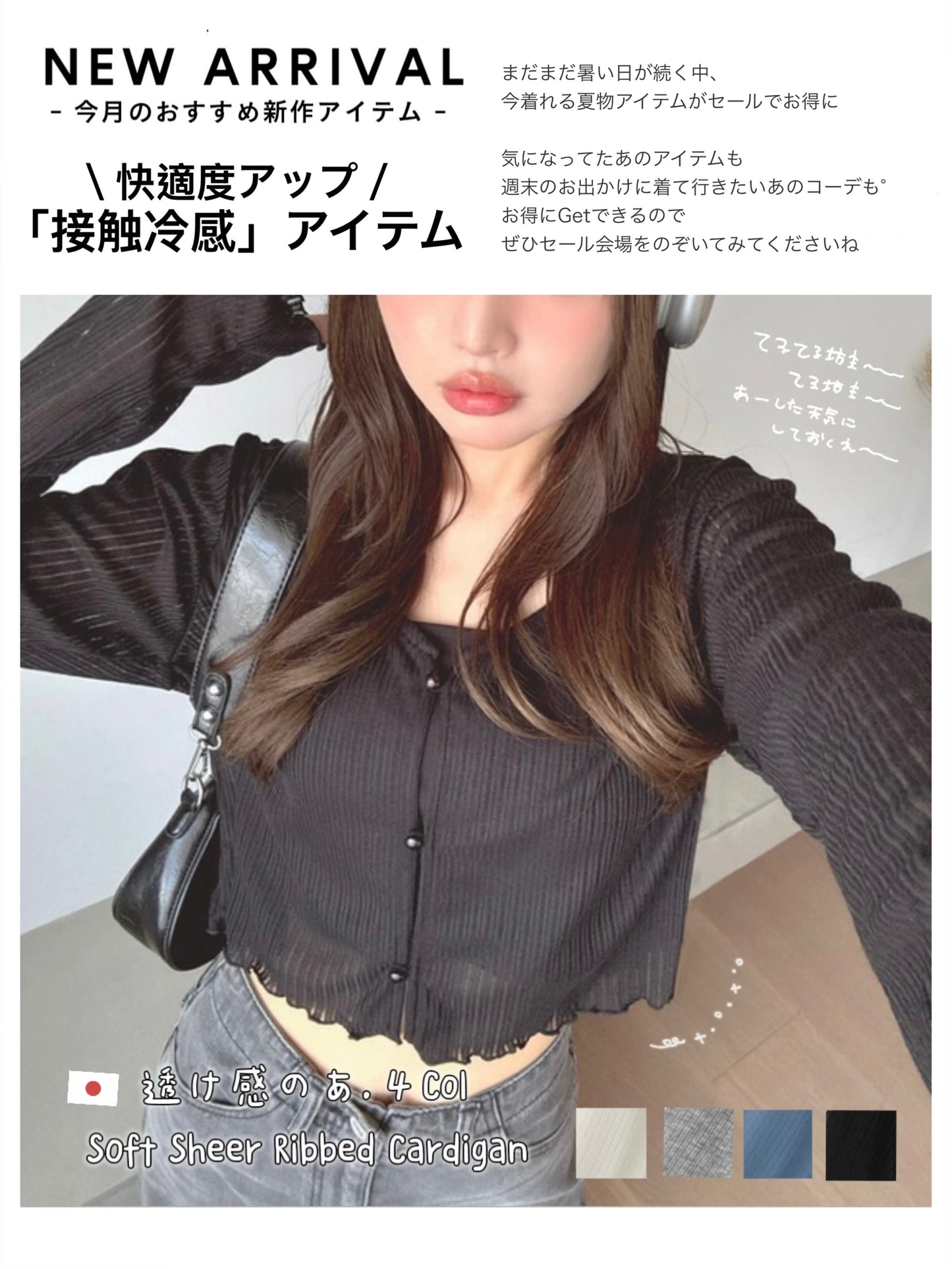 日本直送 [預購] 1公升柔順🍼軟柔直紋薄外套 ◍ 4色入