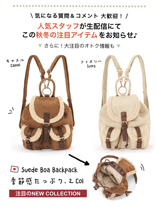 日本直送 [預購] 絨面皮革拼🐑紡羊羔毛毛背包 ◍ 2色入