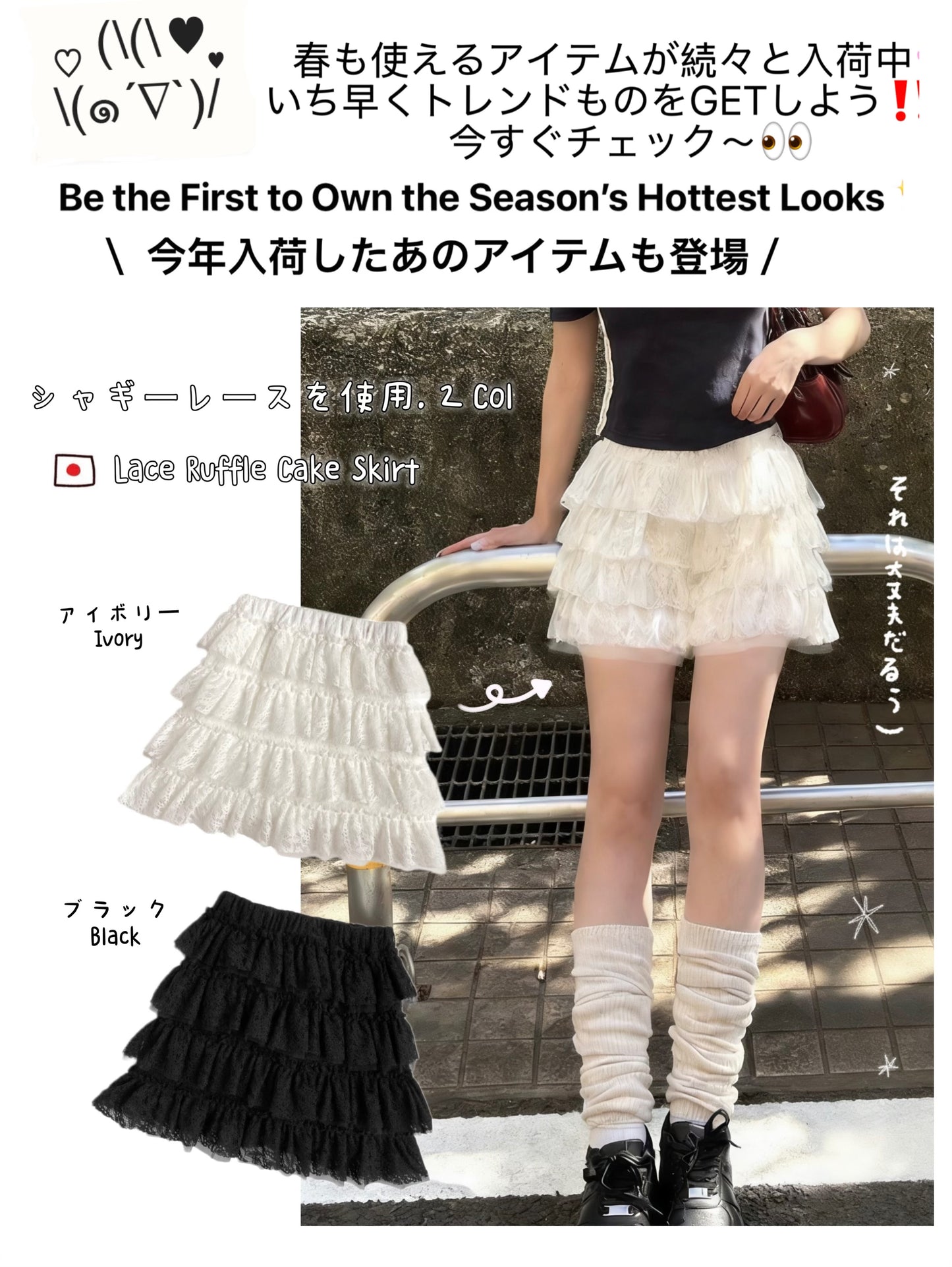 日本直送 [預購] 蕾絲Ruffle邊·蛋糕短裙 ◍ 2色入