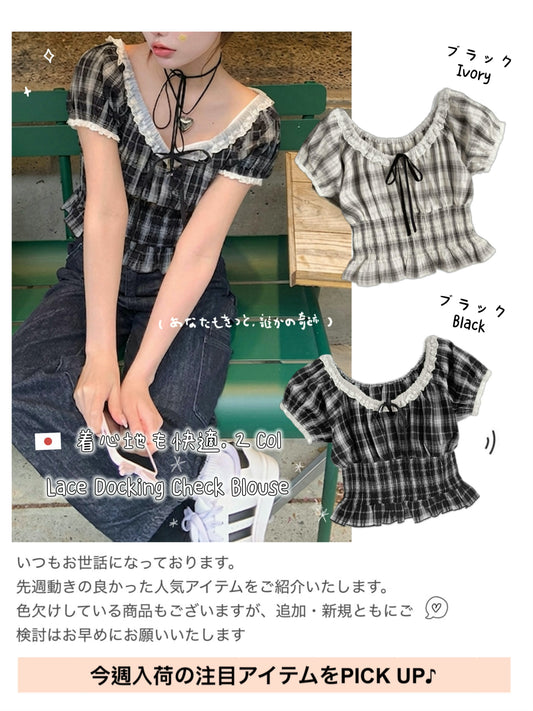 日本直送 [預購] 蕾絲邊拼接౨ৎ格仔上衣 ◍ 2色入