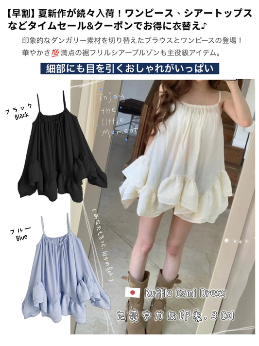 日本直送 [預購] 層次感背心連身裙 ◍ 3色入