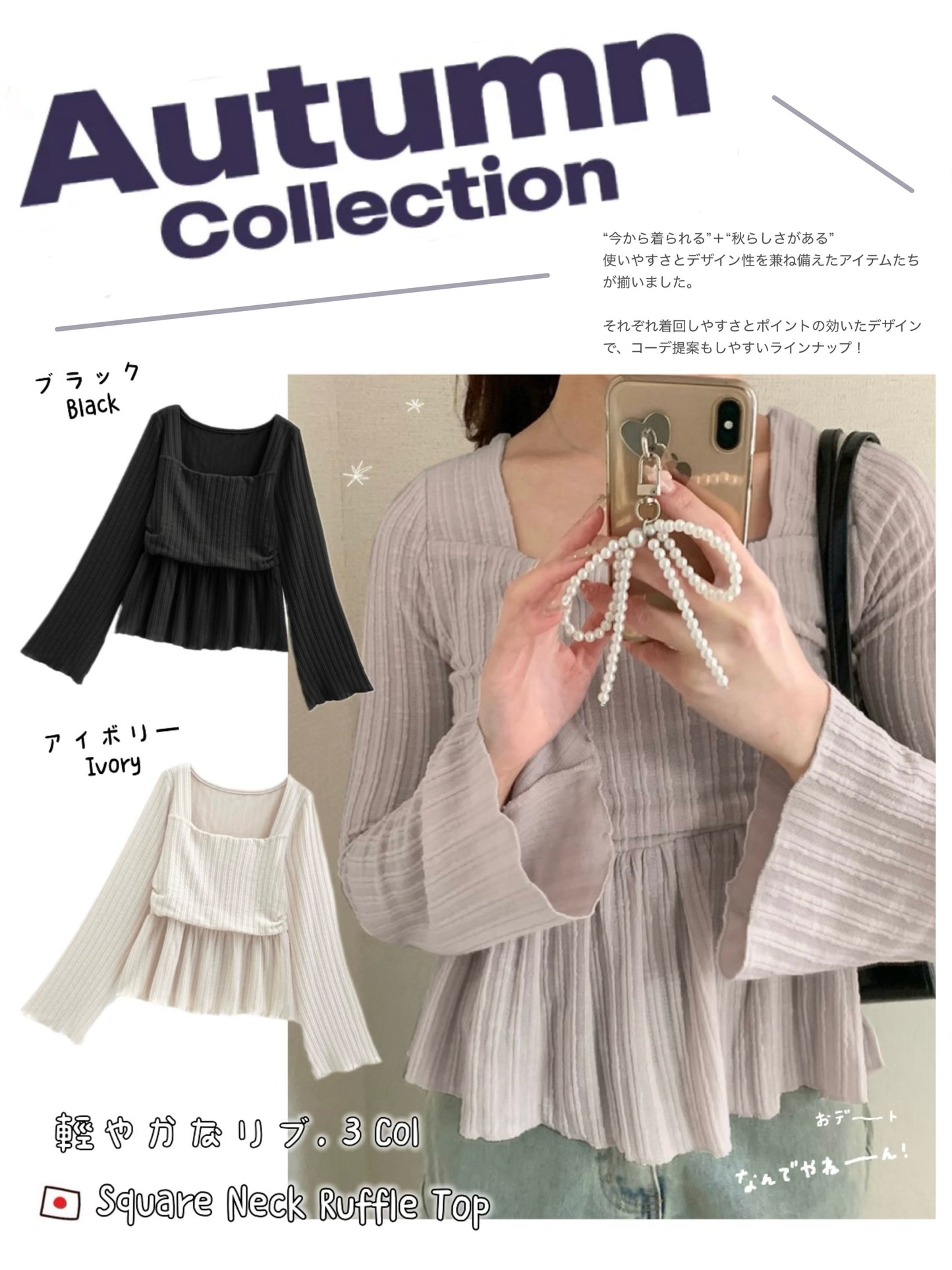 日本直送 [預購] 方領Ruffle下擺針織上衣 ◍ 3色入