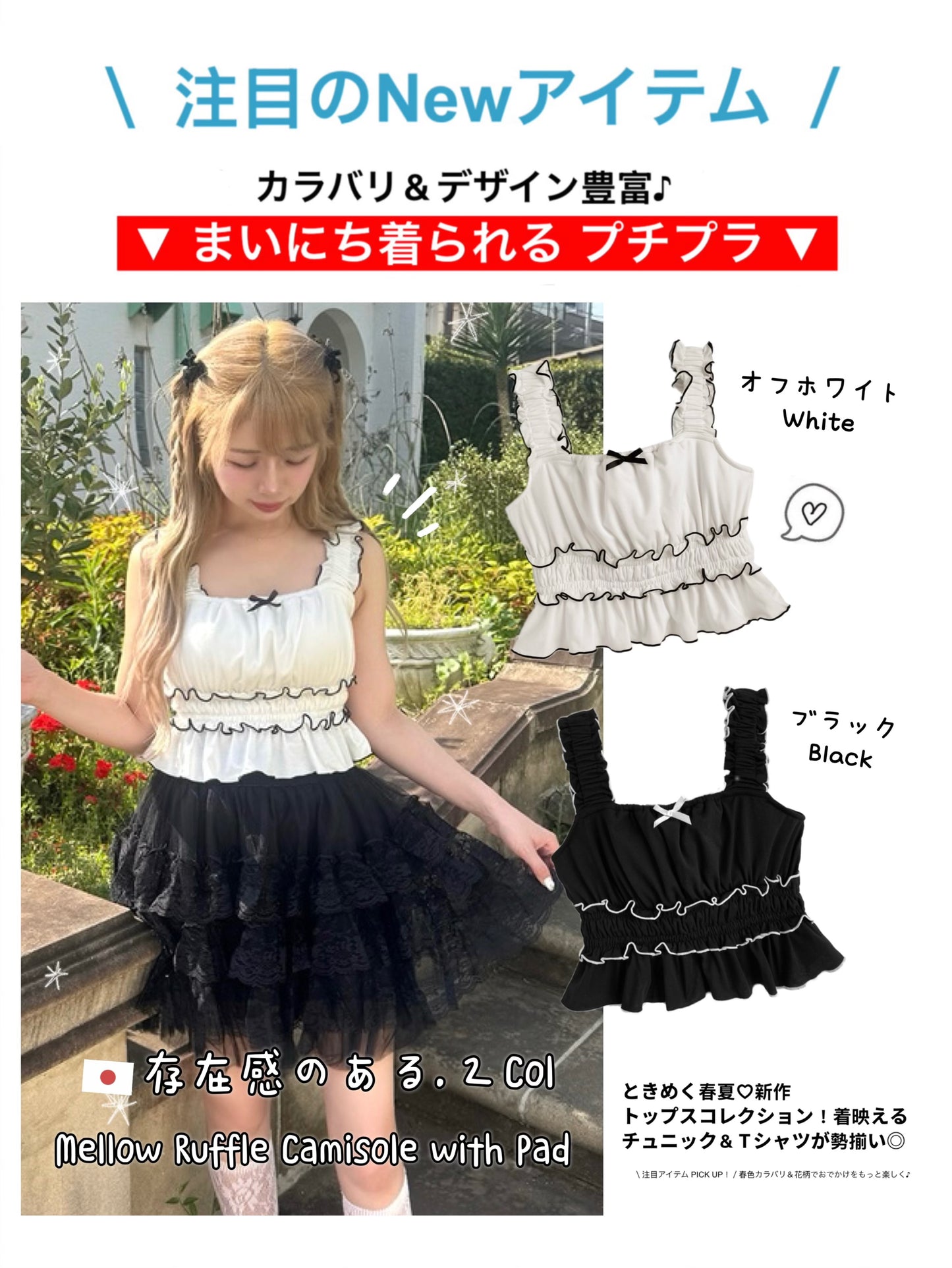 日本直送 [預購] 木耳邊·帶蝴蝶結౨ৎ背心 ◍ 2色入