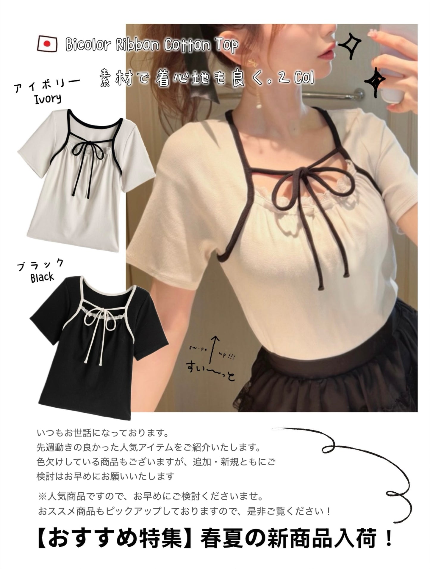 日本直送 [現貨/預購] 拼色蝴蝶౨ৎ棉料上衣 ◍ 2色入