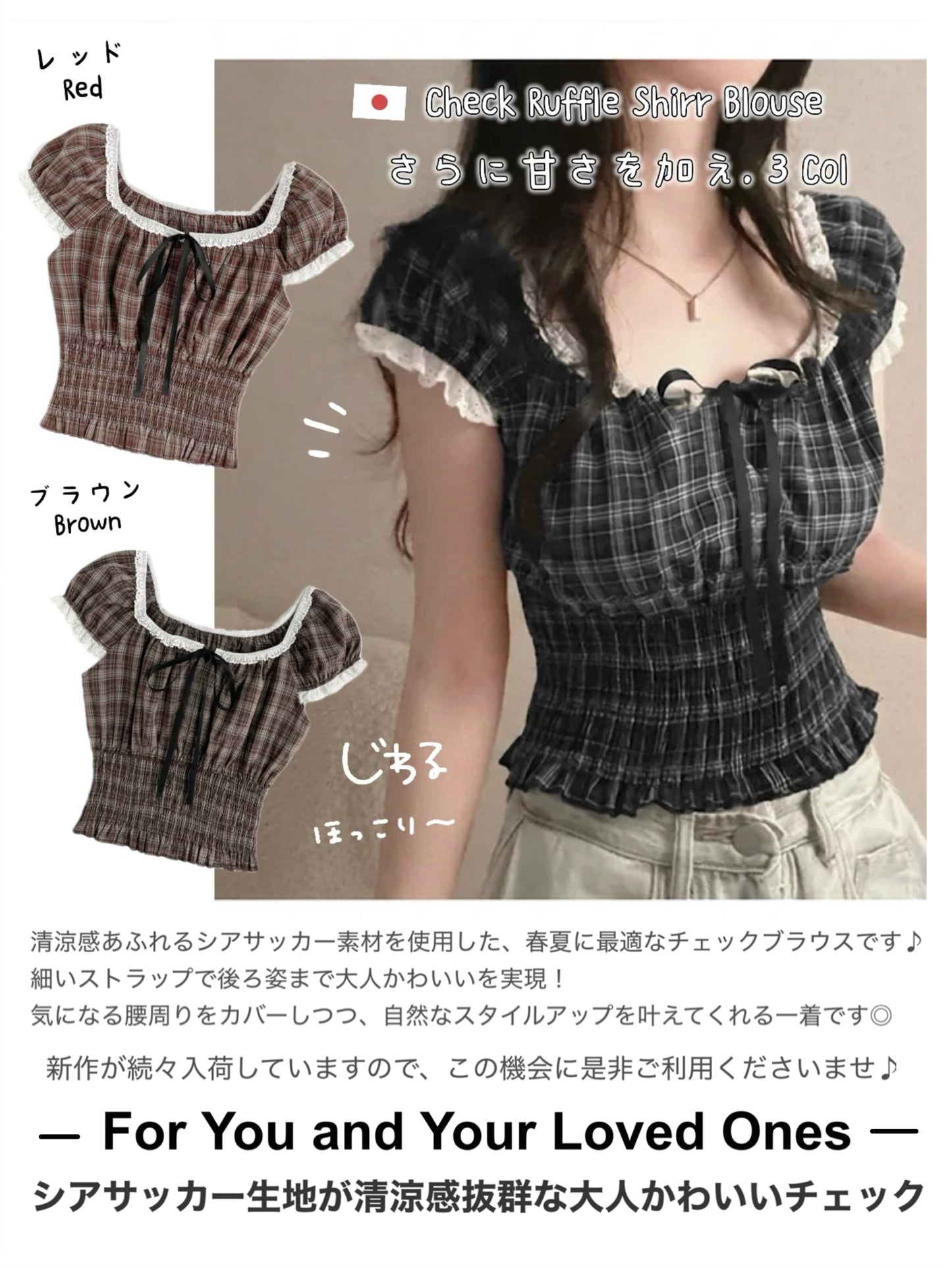 日本直送 [預購] 格仔Ruffle邊౨ৎ皺褶上衣 ◍ 3色入