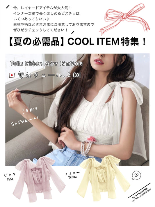 日本直送 [預購] 紗紗蝴蝶౨ৎ 肩帶背心 ◍ 3色入