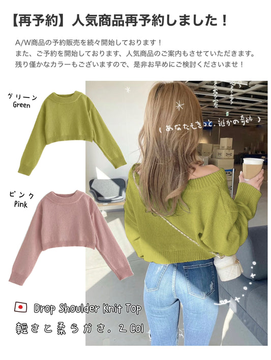 日本直送 [預購] 糖果色🍬·輕柔·露肩針織上衣 ◍ 2色入