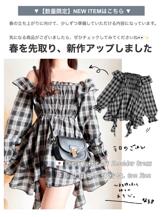 日本直送 [預購] 格仔Ruffle邊露肩連身裙 (黑 ブラック)