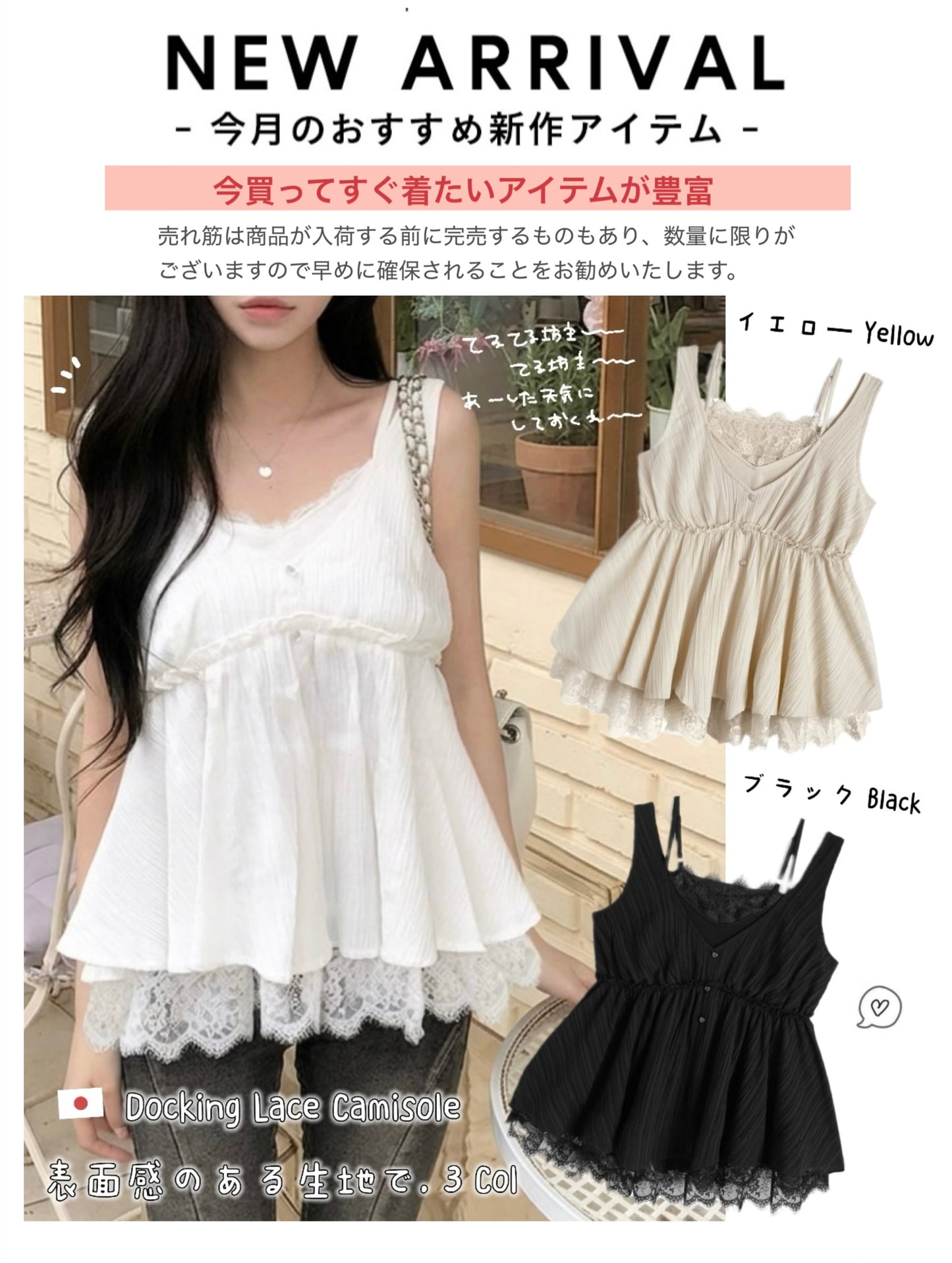 日本直送 [預購] 拼接蕾絲屬次感背心 ◍ 3色入