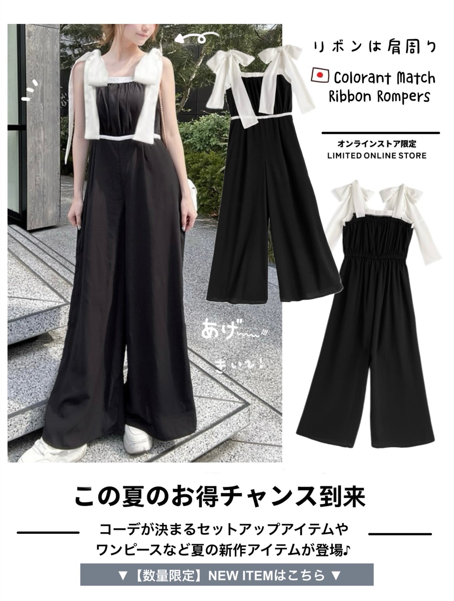 日本直送 [現貨] 黑白拼色 ౨ৎ蝴蝶肩帶連身褲 (黑 ブラック)