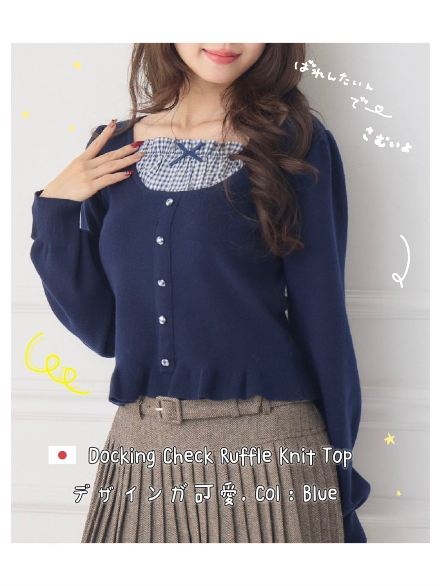日本直送 [預購] 拼接格仔領口౨ৎ針織上衣 (ダークブルー 深藍)