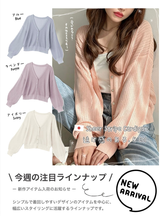 日本直送 [預購] 糖果🍬輕透直間薄外套 ◍ 4色入