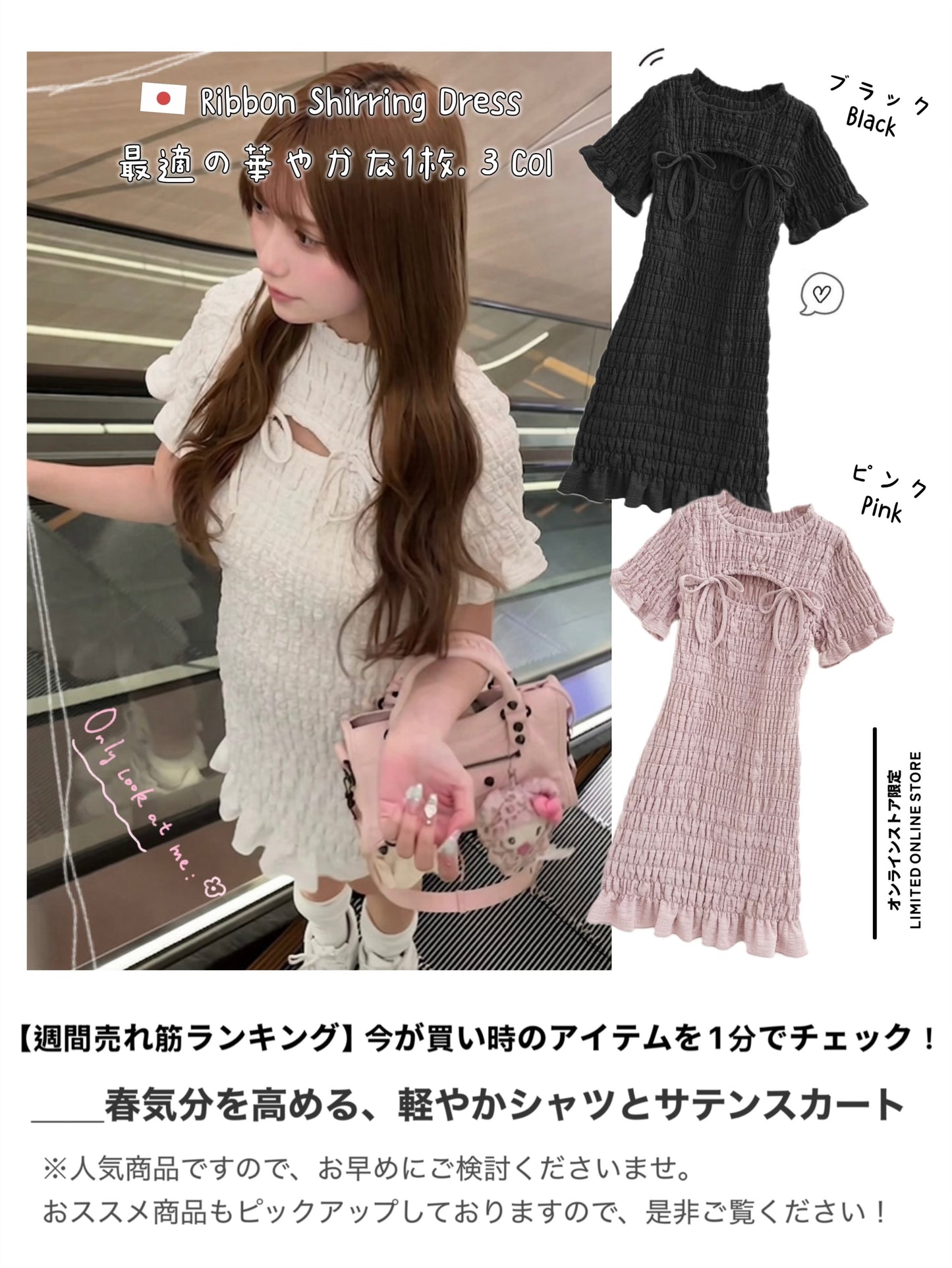 日本直送 [預購] 一套2件setup ⇉ 開胸౨ৎ連身裙➕打底裙 ◍ 3色入