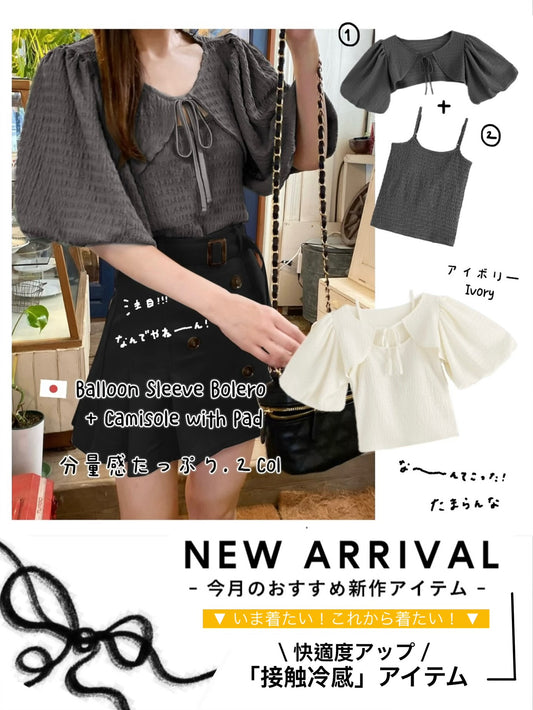 日本直送 [預購] 一套2件 ⇉ 泡泡袖外套➕背心 ◍ 2色入