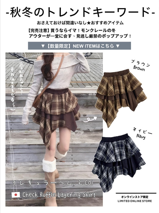 日本直送 [預購] 下擺不規則Ruffle·拼接格仔短裙 ◍ 2色入