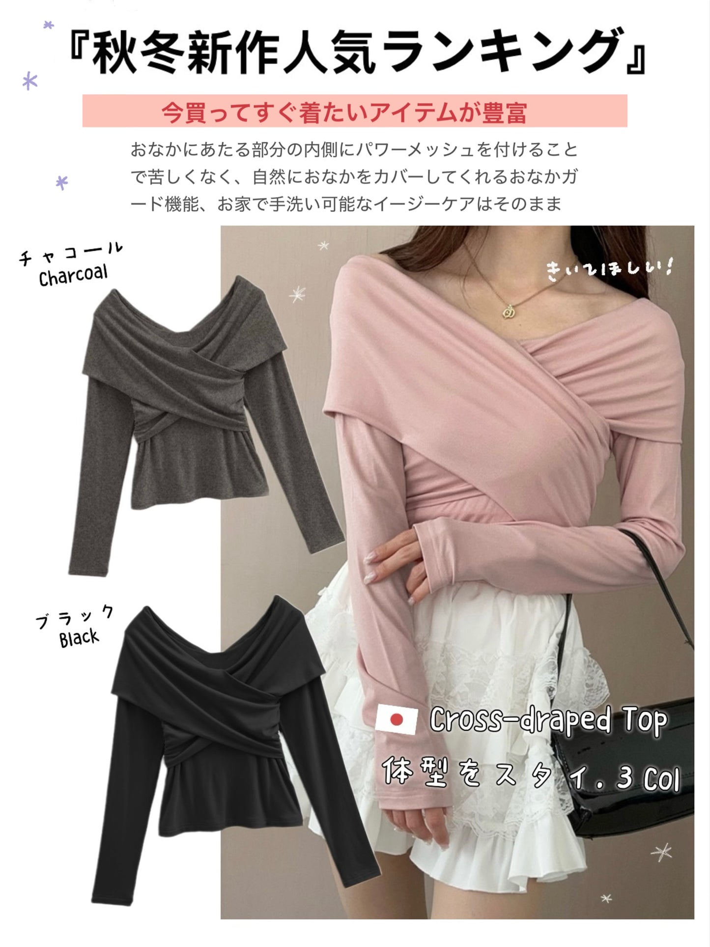 日本直送 [預購] 顯瘦瘦·交叉領口針織上衣 ◍ 3色入