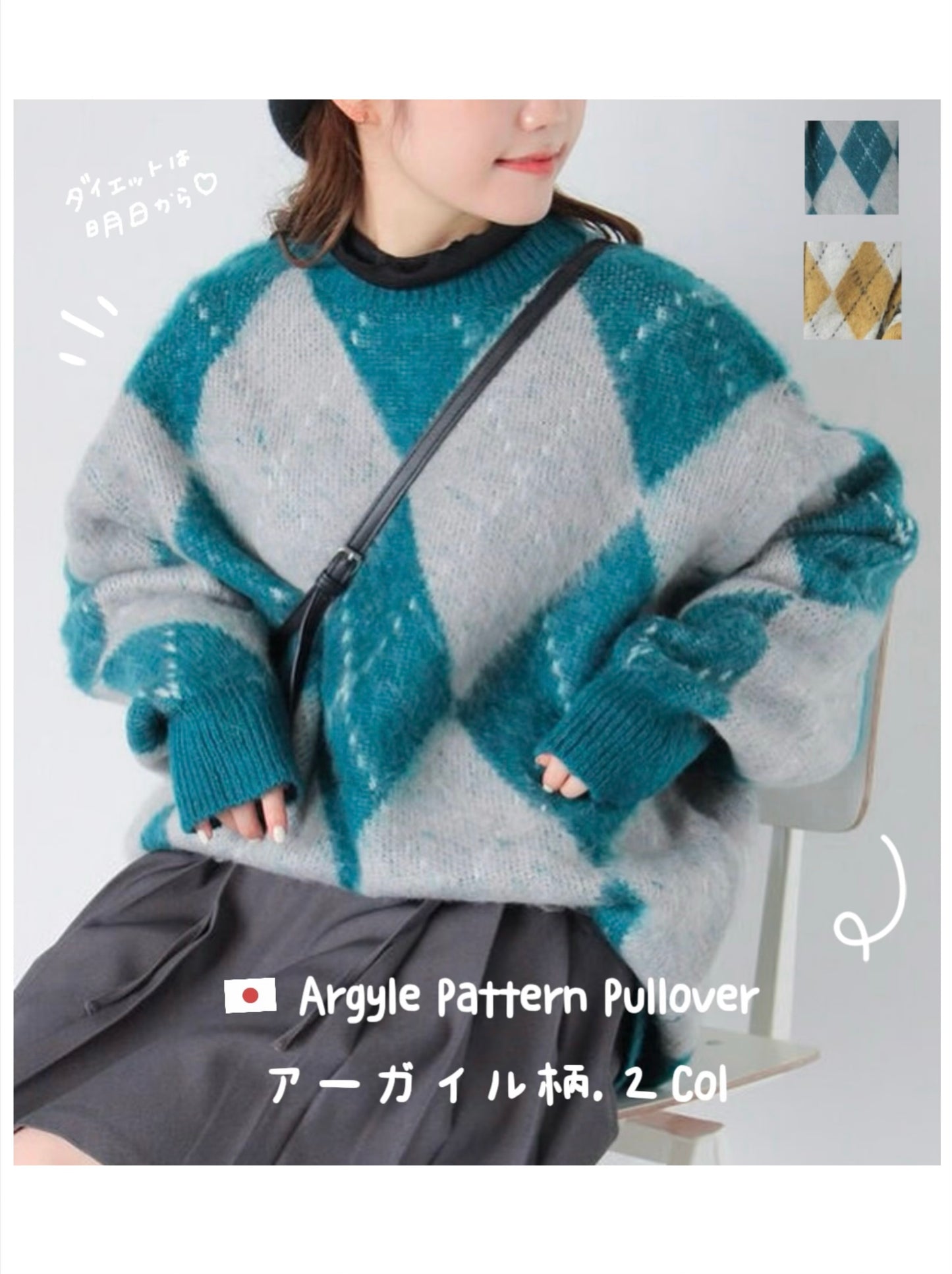 日本直送 [現貨 / 預購] 菱形方格·保暖針織毛衣 ◍ 2色入