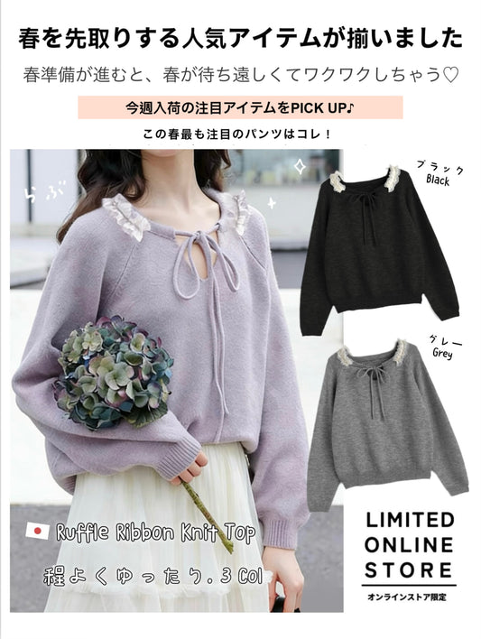 日本直送 [預購] Lace配珍珠領口綁帶౨ৎ針織上衣 ◍ 3色入