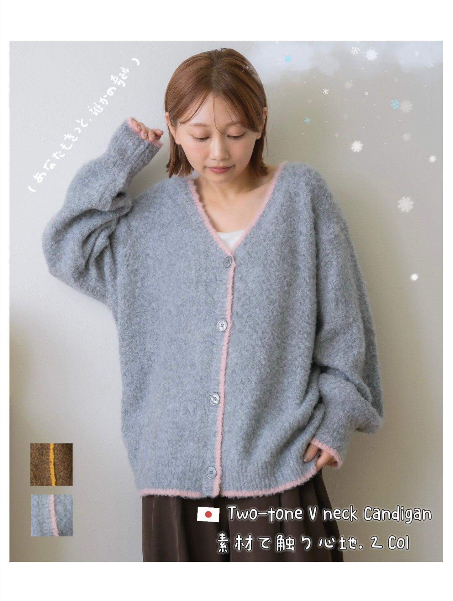 日本直送 [預購] 拼色·柔軟極親膚🧶針織外套 ◍ 2色入