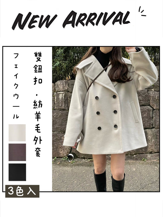 日本直送 [預購] 鈕扣．紡羊毛中長外套 ◍ 3色入
