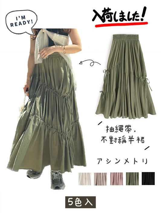 日本直送 [預購]  抽繩帶．不對稱半截裙 ◍ 5色入
