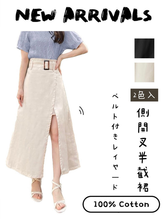 日本直送 [預購] 100% Cotton☁️側開叉半截裙 ◍ 2色入